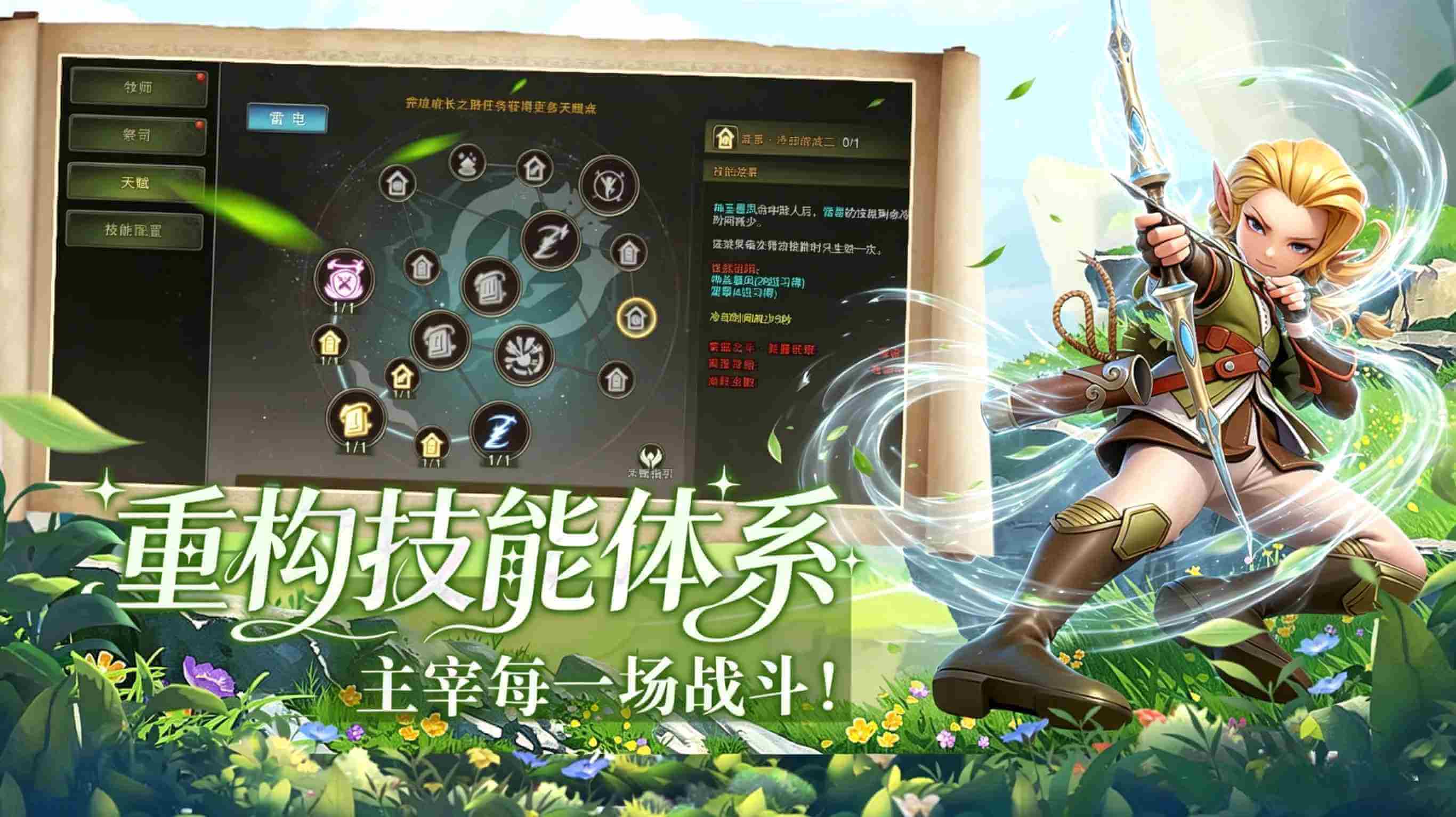 《龙之谷：启程》手游特色截图2